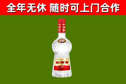鹤山市回收剑南春