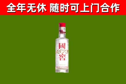 鹤山市回收国窖1573