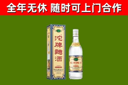 鹤山市回收沱牌曲酒