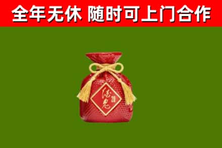 鹤山市回收酒鬼酒