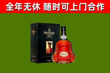 鹤山市烟酒回收轩尼诗XO.jpg