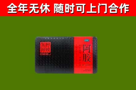 鹤山市回收阿胶