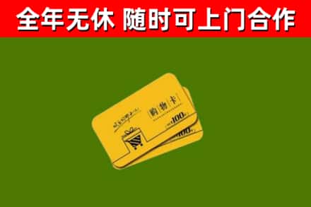 鹤山市烟酒回收购物卡.jpg